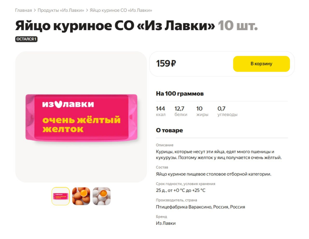 Дизайн-респект. Где вас победил дизайн? 🤔
У меня из ярких примеров — Яндекс.Лавка.
Раньше использовал Самокат, Igooods и всякие другие магазины | Сетка — социальная сеть от hh.ru