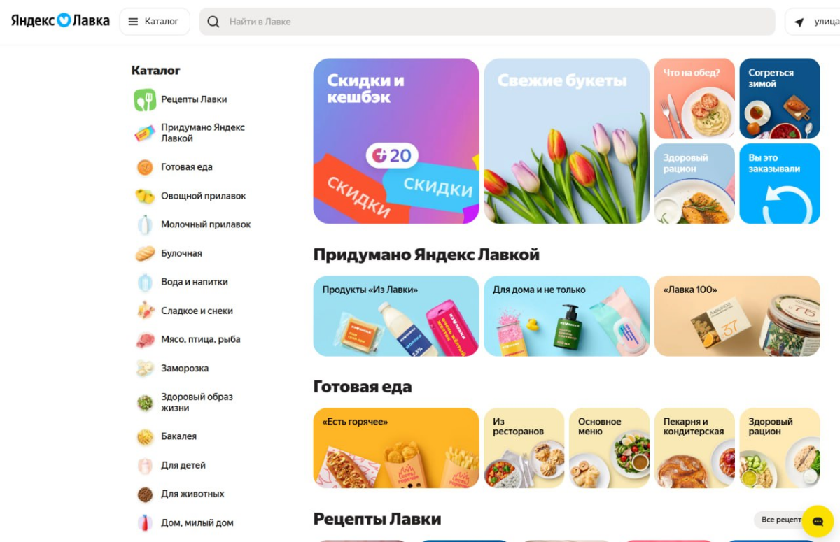 Дизайн-респект. Где вас победил дизайн? 🤔
У меня из ярких примеров — Яндекс.Лавка.
Раньше использовал Самокат, Igooods и всякие другие магазины | Сетка — социальная сеть от hh.ru