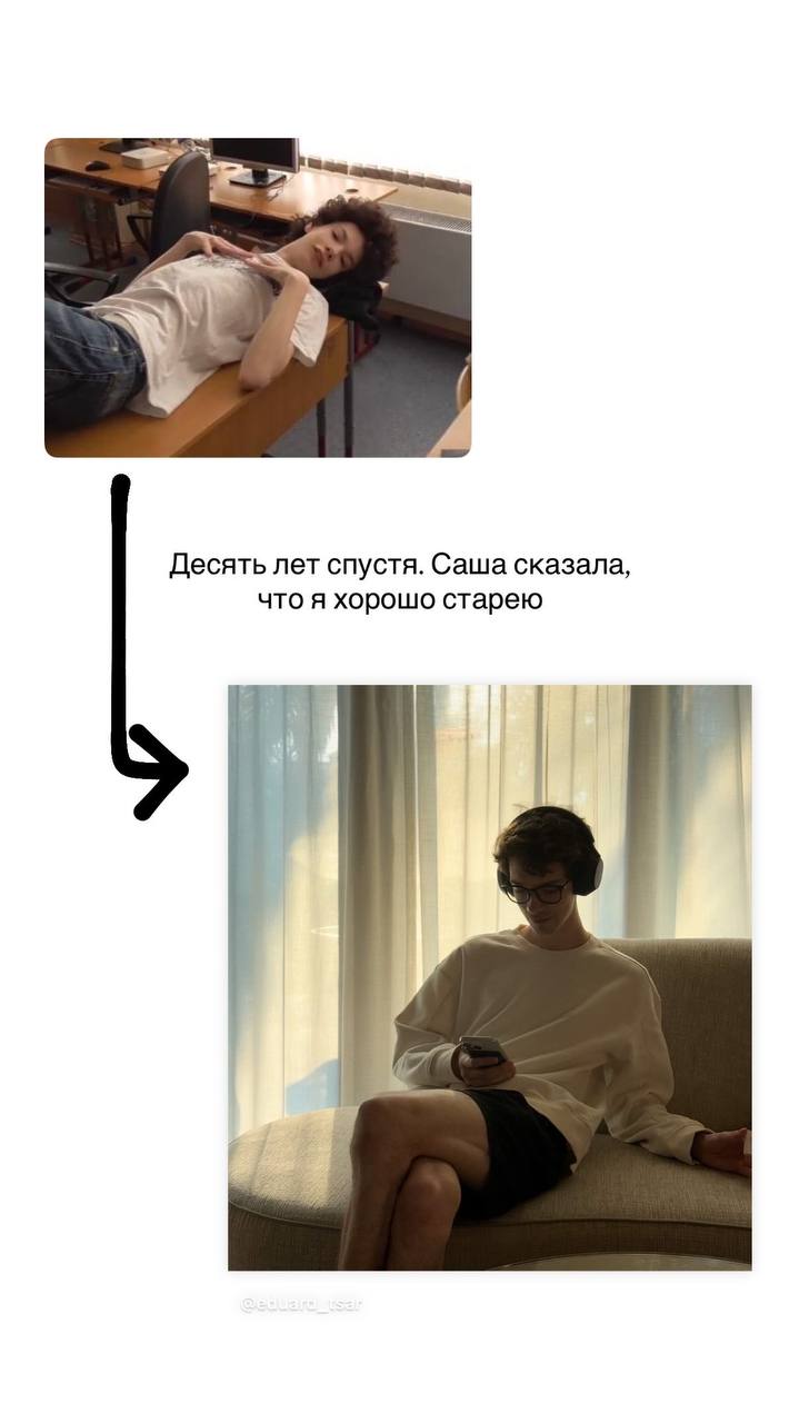 Для одного из будущих эссе раскапывал старые фото и видео. Много смеялся и кринжевал.
В итоге Саша сказала, что я хорошо старею (не без ее помощи) | Сетка — социальная сеть от hh.ru