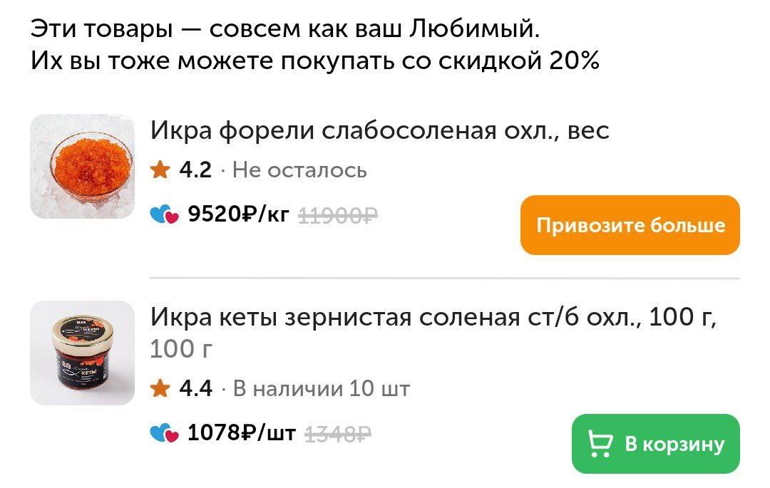 ИНСТРУКЦИЯ КАК ДЕЛАТЬ ВСЁ ВОВРЕМЯ
Лежал знаете ли у меня этот скриншот из предновогодней закупки икры во Вкусвилле с мыслью «про фичу напишу, репостов соберу», лежал на печке 30 лет пару недель и дожд... | Сетка — социальная сеть от hh.ru