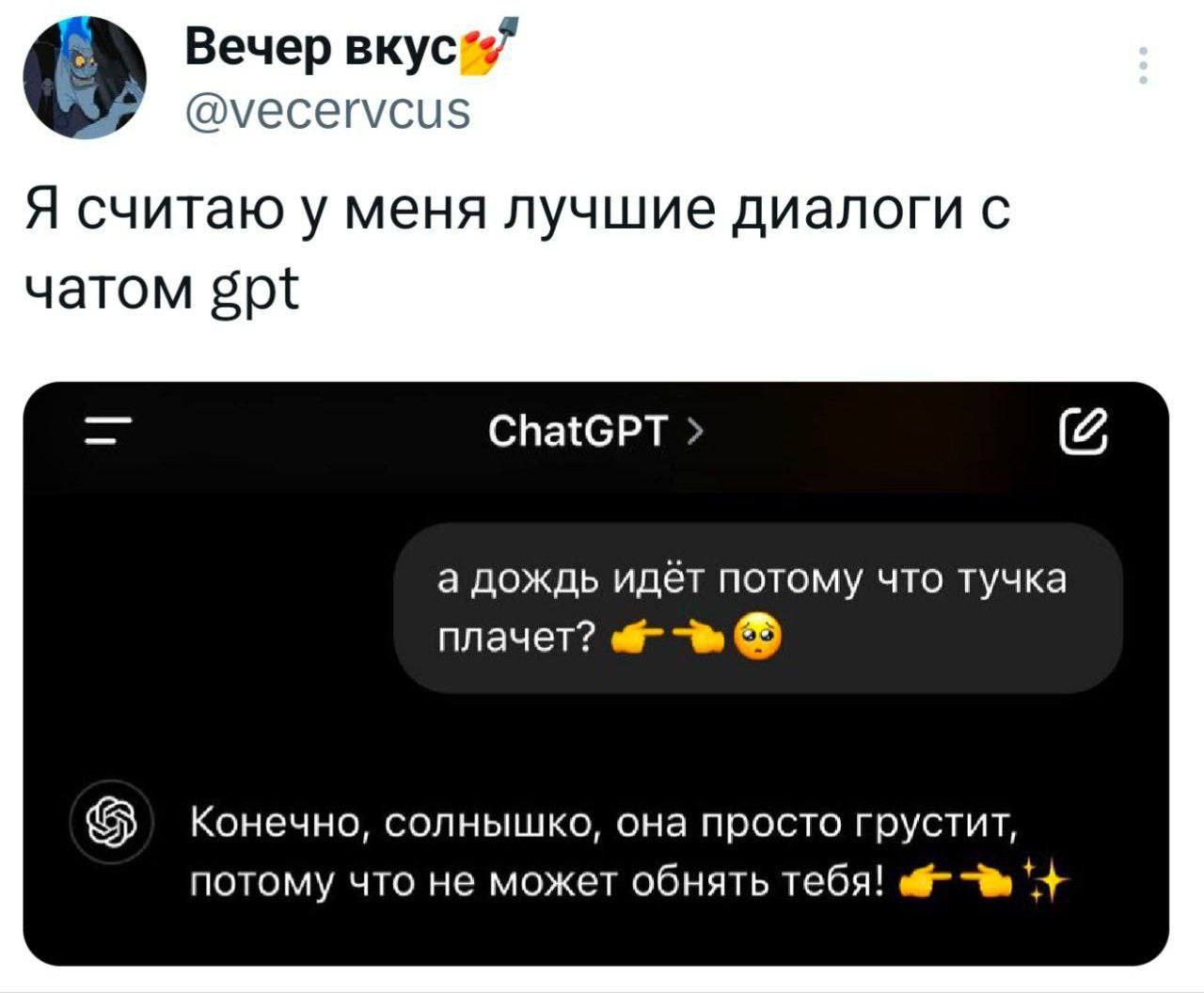 Какой красивый пост, а могут ли остальные так?
Ээх, никакой романтики у французкого мистраля, русского гигачата, и американского chatgpt.
Так, стоп....
Может дело во мне? ))
https://t.me/semasci | Сетка — социальная сеть от hh.ru