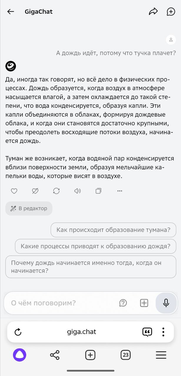 Какой красивый пост, а могут ли остальные так?
Ээх, никакой романтики у французкого мистраля, русского гигачата, и американского chatgpt.
Так, стоп....
Может дело во мне? ))
https://t.me/semasci | Сетка — социальная сеть от hh.ru