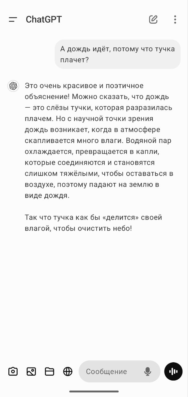 Какой красивый пост, а могут ли остальные так?
Ээх, никакой романтики у французкого мистраля, русского гигачата, и американского chatgpt.
Так, стоп....
Может дело во мне? ))
https://t.me/semasci | Сетка — социальная сеть от hh.ru