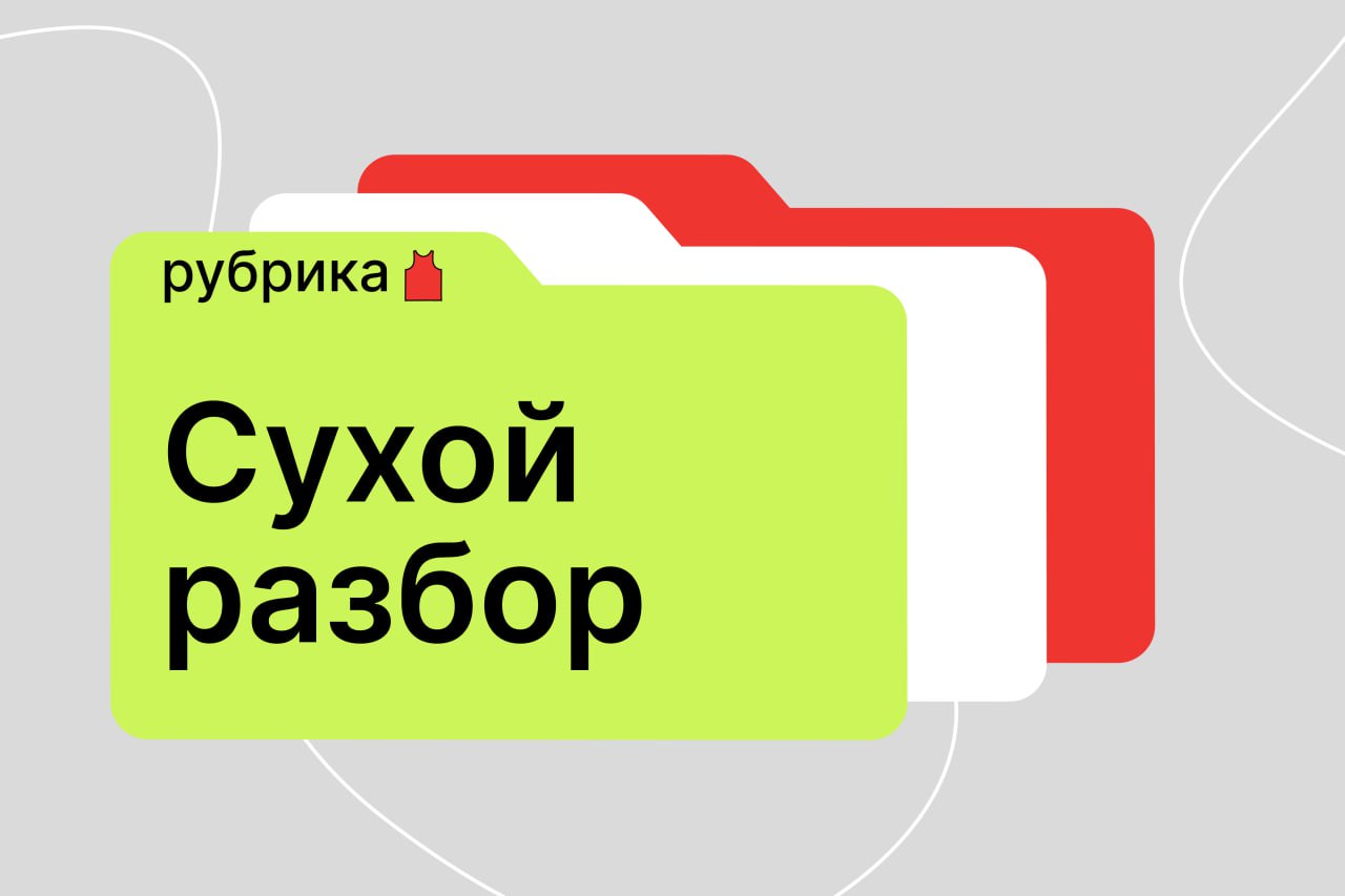 Сухой разбор #3 в студии🫡
Сегодня мы разберем основу из основ для любого маркетолога который работает с контекстной рекламой | Сетка — социальная сеть от hh.ru