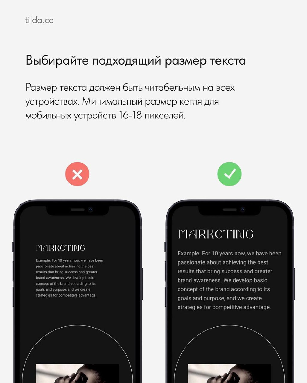 Более 60% пользователей интернета пользуются сайтами на мобильных устройствах.
Источник #уроки | Сетка — социальная сеть от hh.ru