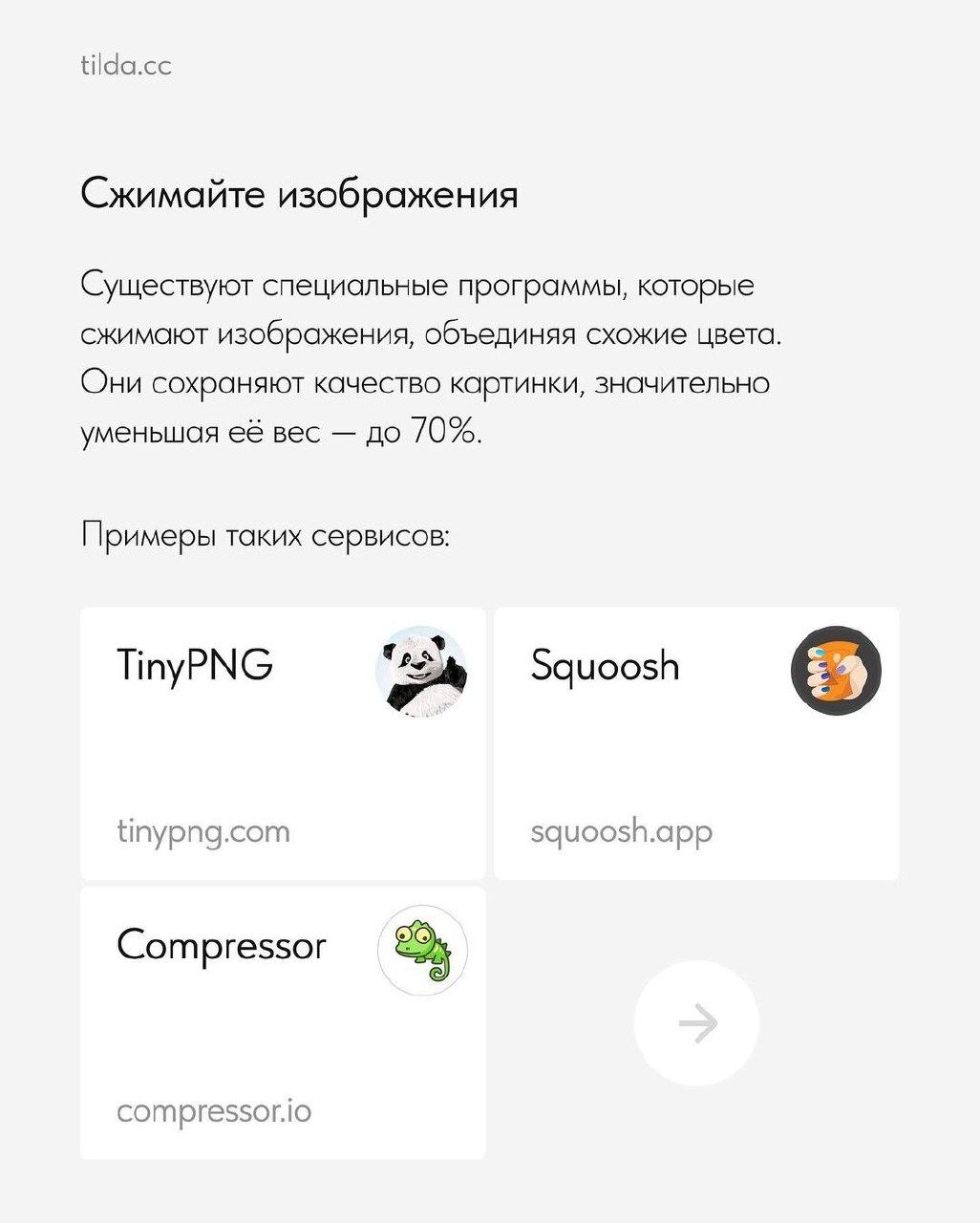 Более 60% пользователей интернета пользуются сайтами на мобильных устройствах.
Источник #уроки | Сетка — социальная сеть от hh.ru