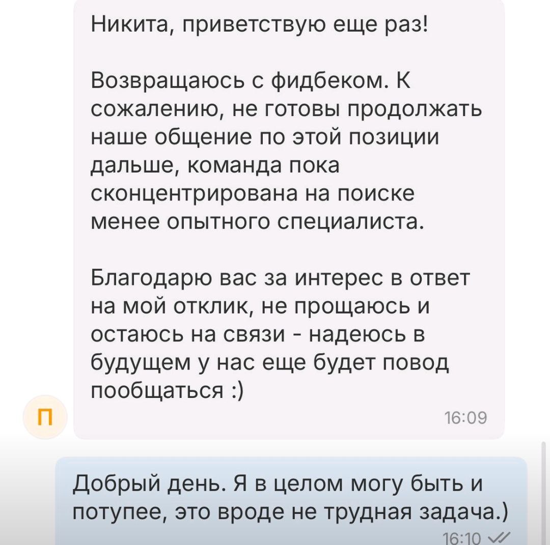 🫣 Компании начали бояться нанимать хороших специалистов
В последнее время на рынке труда наблюдается любопытная тенденция: работодатели всё чаще отказывают опытным кандидатам, аргументируя это тем, чт... | Сетка — социальная сеть от hh.ru