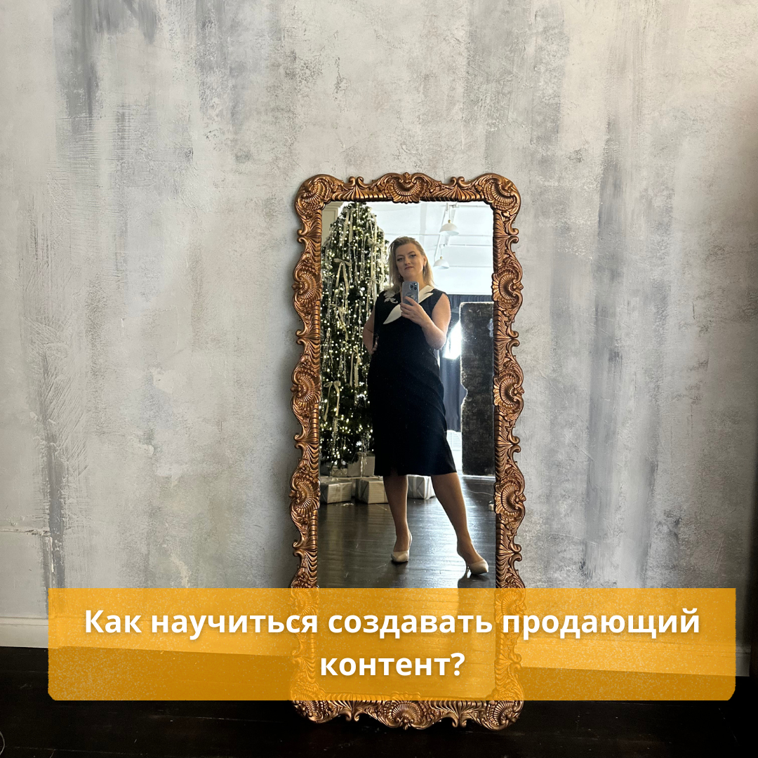 Как научиться создавать продающий контент? | Сетка — социальная сеть от hh.ru