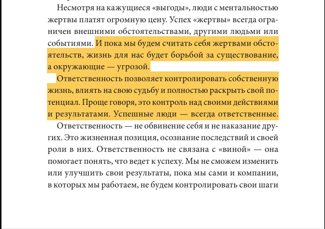 12 недель в году
— дочитала я на днях эту книгу про планнирование, которую распиарила Саша Митрошина (повезло же автору и издательству😁, цены на нее взлетели ВАУ), мое мнение на сам метод и отзыв на к... | Сетка — социальная сеть от hh.ru