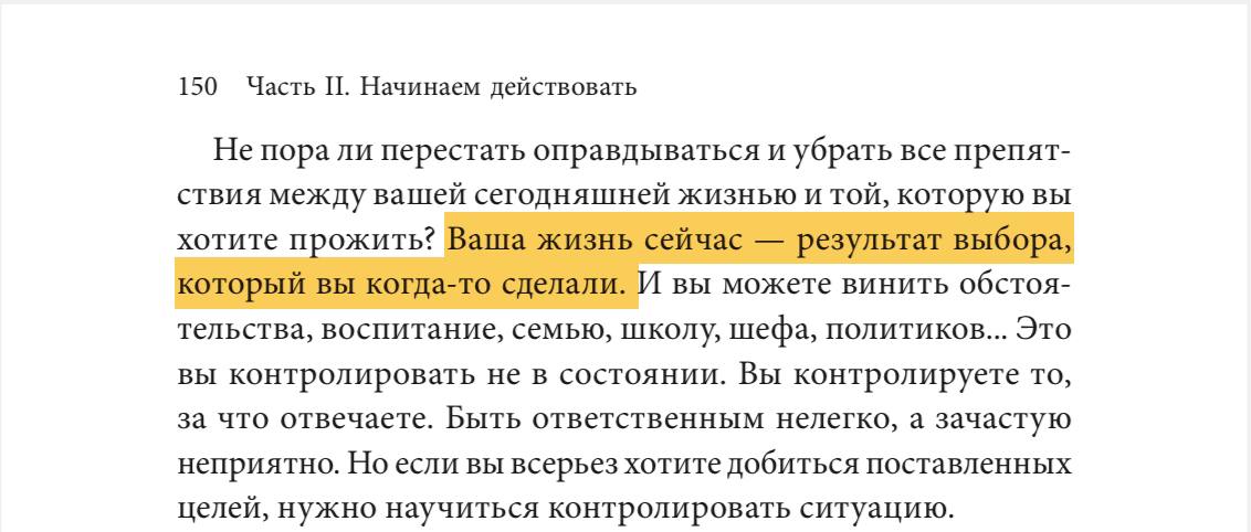 12 недель в году
— дочитала я на днях эту книгу про планнирование, которую распиарила Саша Митрошина (повезло же автору и издательству😁, цены на нее взлетели ВАУ), мое мнение на сам метод и отзыв на к... | Сетка — социальная сеть от hh.ru