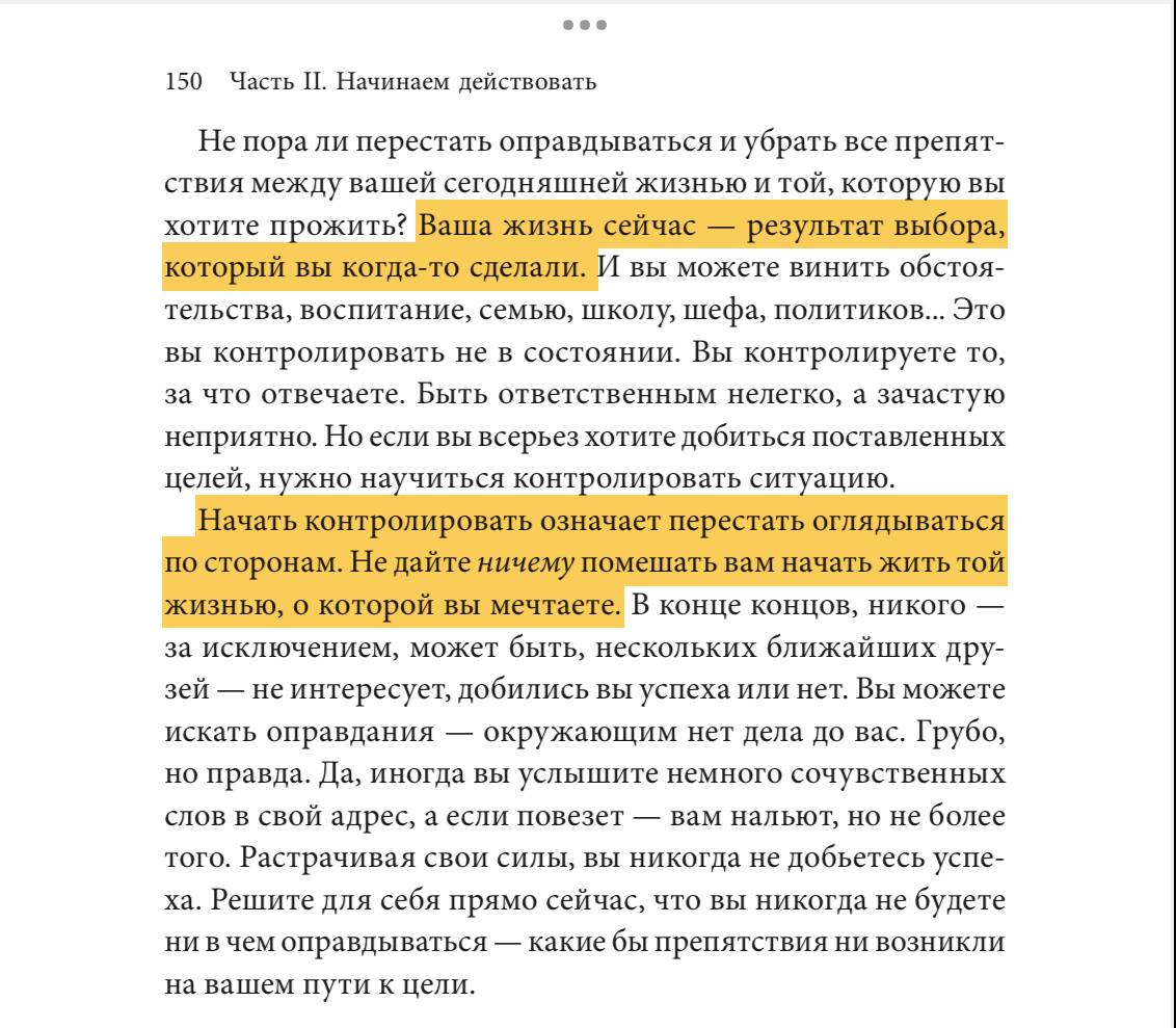 12 недель в году
— дочитала я на днях эту книгу про планнирование, которую распиарила Саша Митрошина (повезло же автору и издательству😁, цены на нее взлетели ВАУ), мое мнение на сам метод и отзыв на к... | Сетка — социальная сеть от hh.ru