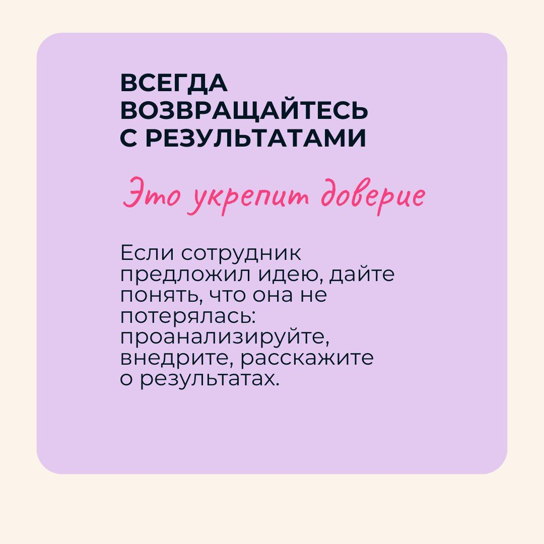 «Обратная связь» — это бесплатно
Опросы вовлеченности, сессии вопросов и ответов, пульс-опросы, «прямые линии» с руководством…
Инструментов много, а вот сотрудники часто не хотят ни спрашивать, ни отв... | Сетка — социальная сеть от hh.ru