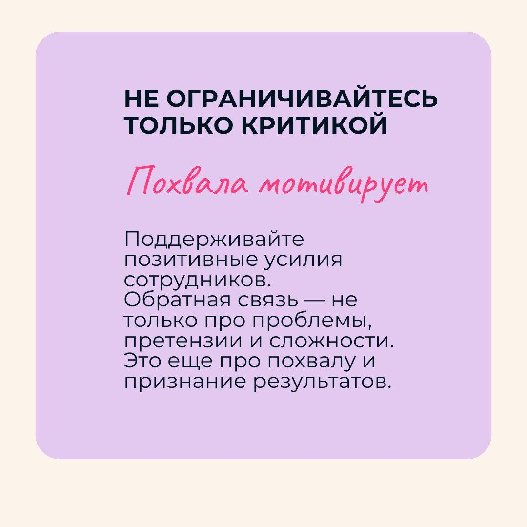 «Обратная связь» — это бесплатно
Опросы вовлеченности, сессии вопросов и ответов, пульс-опросы, «прямые линии» с руководством…
Инструментов много, а вот сотрудники часто не хотят ни спрашивать, ни отв... | Сетка — социальная сеть от hh.ru