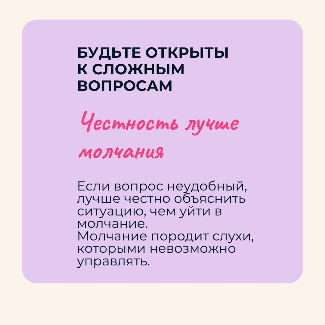 «Обратная связь» — это бесплатно
Опросы вовлеченности, сессии вопросов и ответов, пульс-опросы, «прямые линии» с руководством…
Инструментов много, а вот сотрудники часто не хотят ни спрашивать, ни отв... | Сетка — социальная сеть от hh.ru