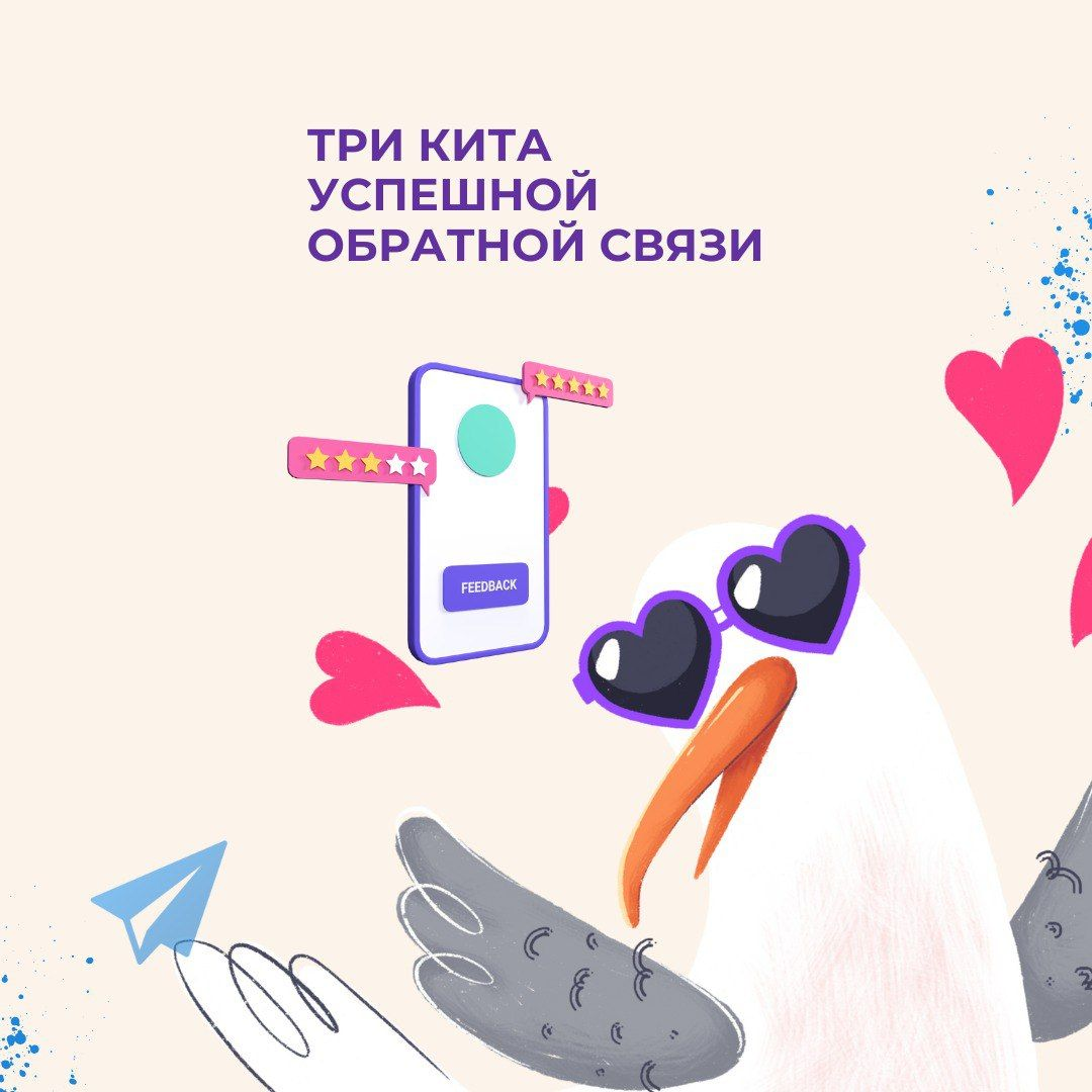 «Обратная связь» — это бесплатно
Опросы вовлеченности, сессии вопросов и ответов, пульс-опросы, «прямые линии» с руководством…
Инструментов много, а вот сотрудники часто не хотят ни спрашивать, ни отв... | Сетка — социальная сеть от hh.ru