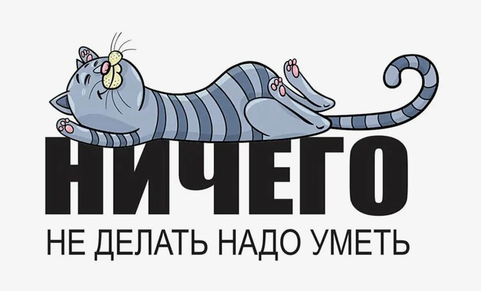 16 января - День ничего
Этот день оправдывает своё название. Новостей подходящих для нашего канала еще нет.
Позже опубликуем курсы | Сетка — социальная сеть от hh.ru