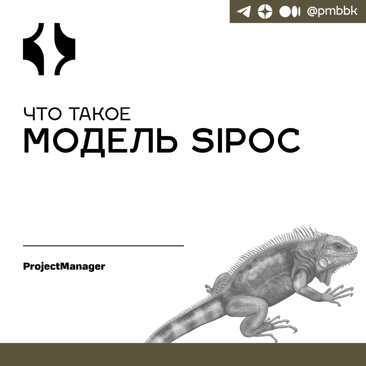 🏛 Что такое модель SIPOC
Когда вы обсуждаете бизнес-процессы, часто лучше делать это визуально | Сетка — социальная сеть от hh.ru
