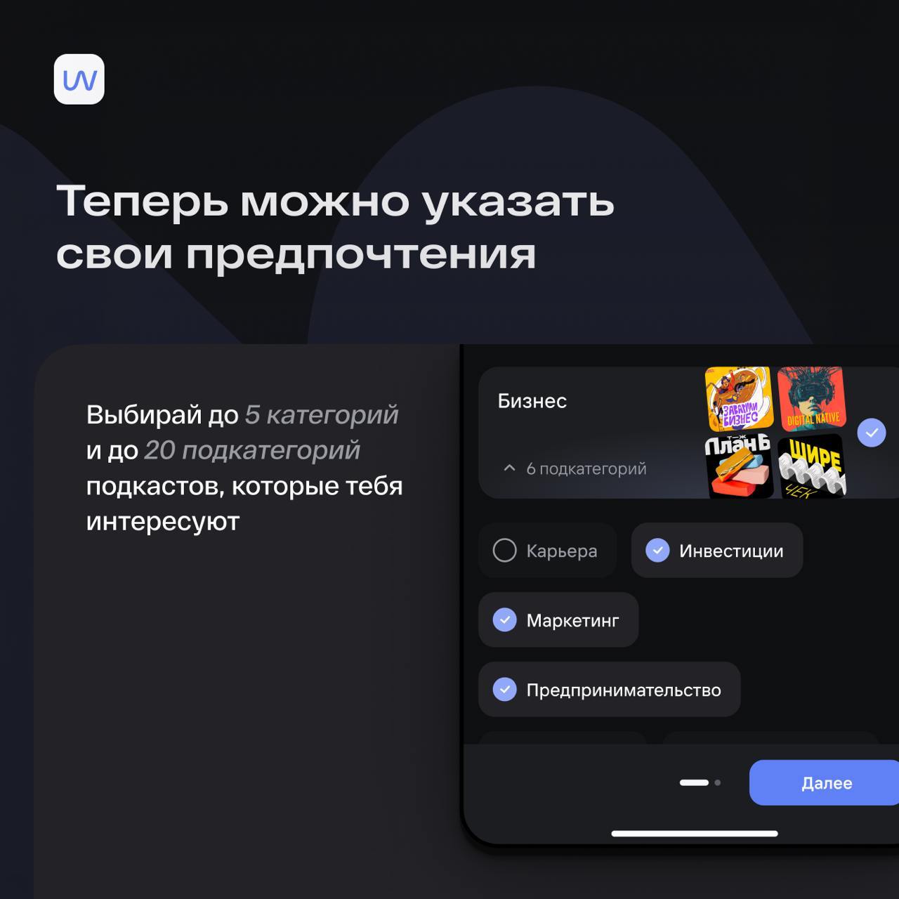 Я с потрясающими новостями! 
Мы в @maveteam превратили наш плеерmave.stream в полноценный подкаст-стриминг в Telegram 🔥
Теперь наш mave | Сетка — социальная сеть от hh.ru