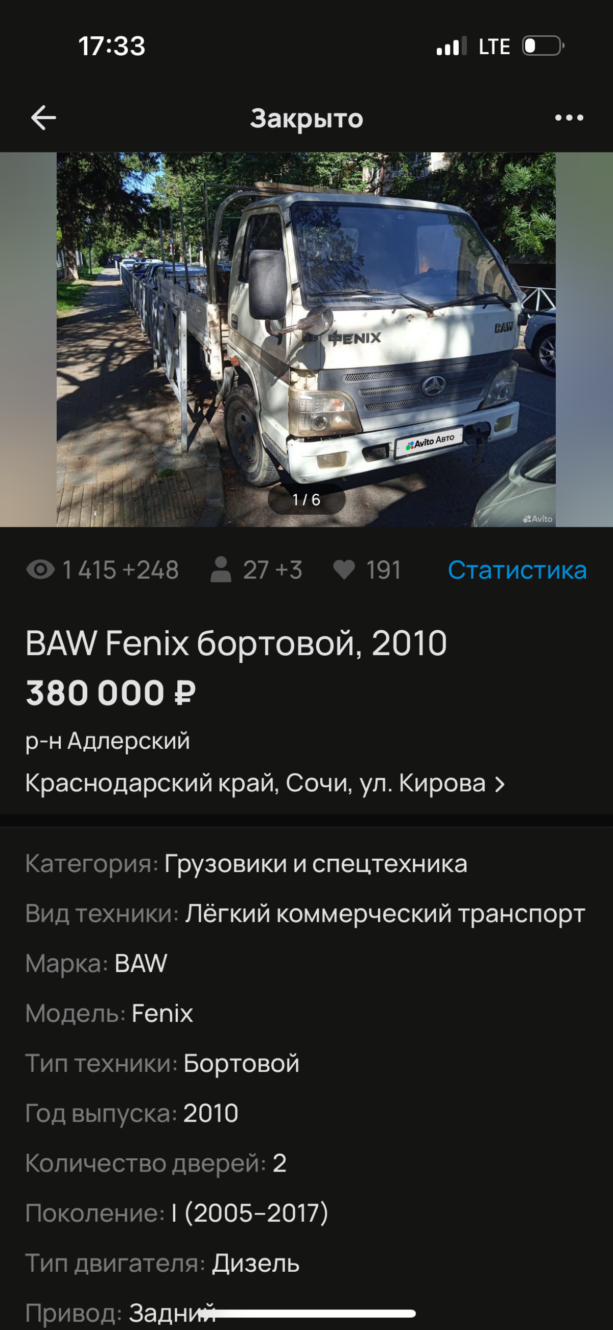 🚚✨ Как мы продали грузовик на Авито за 2-3 дня без вложений! ✨🚚
Друзья, у нас отличная новость! Мы успешно продали наш грузовик всего за 2-3 дня, и что самое удивительное — без каких-либо вложений! 💰
... | Сетка — социальная сеть от hh.ru