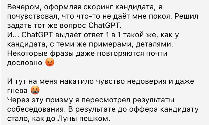 Вот что бывает, когда не хочешь немного поработать своей головой 😎 | Сетка — социальная сеть от hh.ru