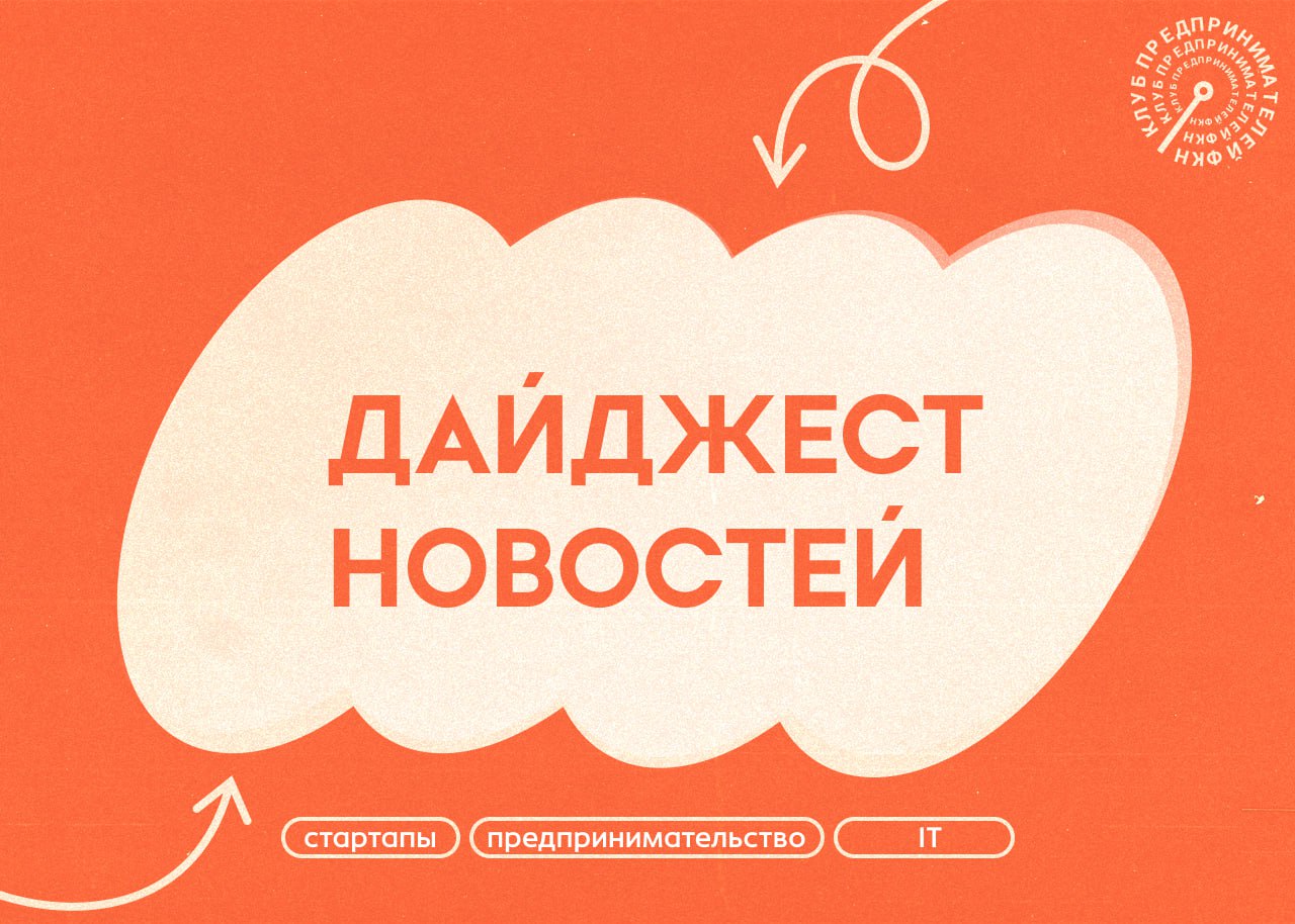 ➕Дайджест новостей
Российский рынок переживает интересные изменения: после недавнего бума IPO активность заметно снизилась, одновременно ЛУКОЙЛ объявляет о замене руководителя в условиях нарастающего ... | Сетка — социальная сеть от hh.ru