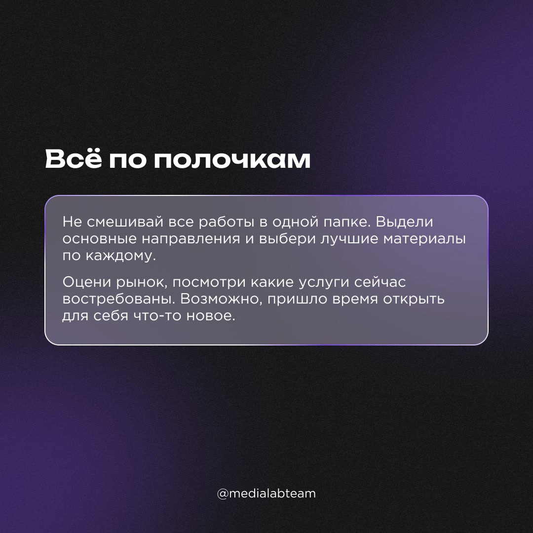 😎 Кажется, что январь — лучшее время, чтобы сдуть пыль с твоего портфолио. Начинается «новая жизнь», самое время искать новые возможности и проекты | Сетка — социальная сеть от hh.ru