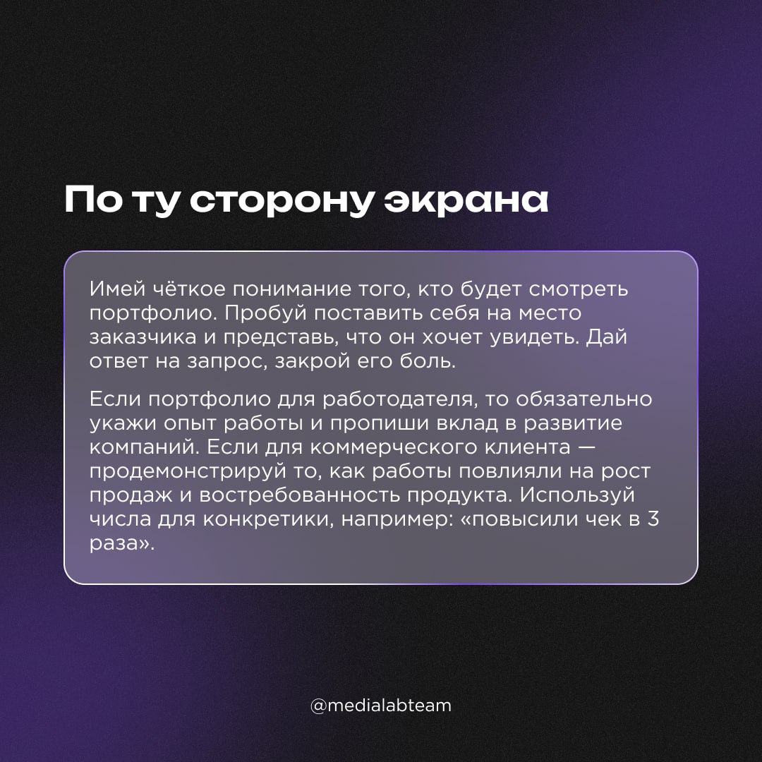 😎 Кажется, что январь — лучшее время, чтобы сдуть пыль с твоего портфолио. Начинается «новая жизнь», самое время искать новые возможности и проекты | Сетка — социальная сеть от hh.ru
