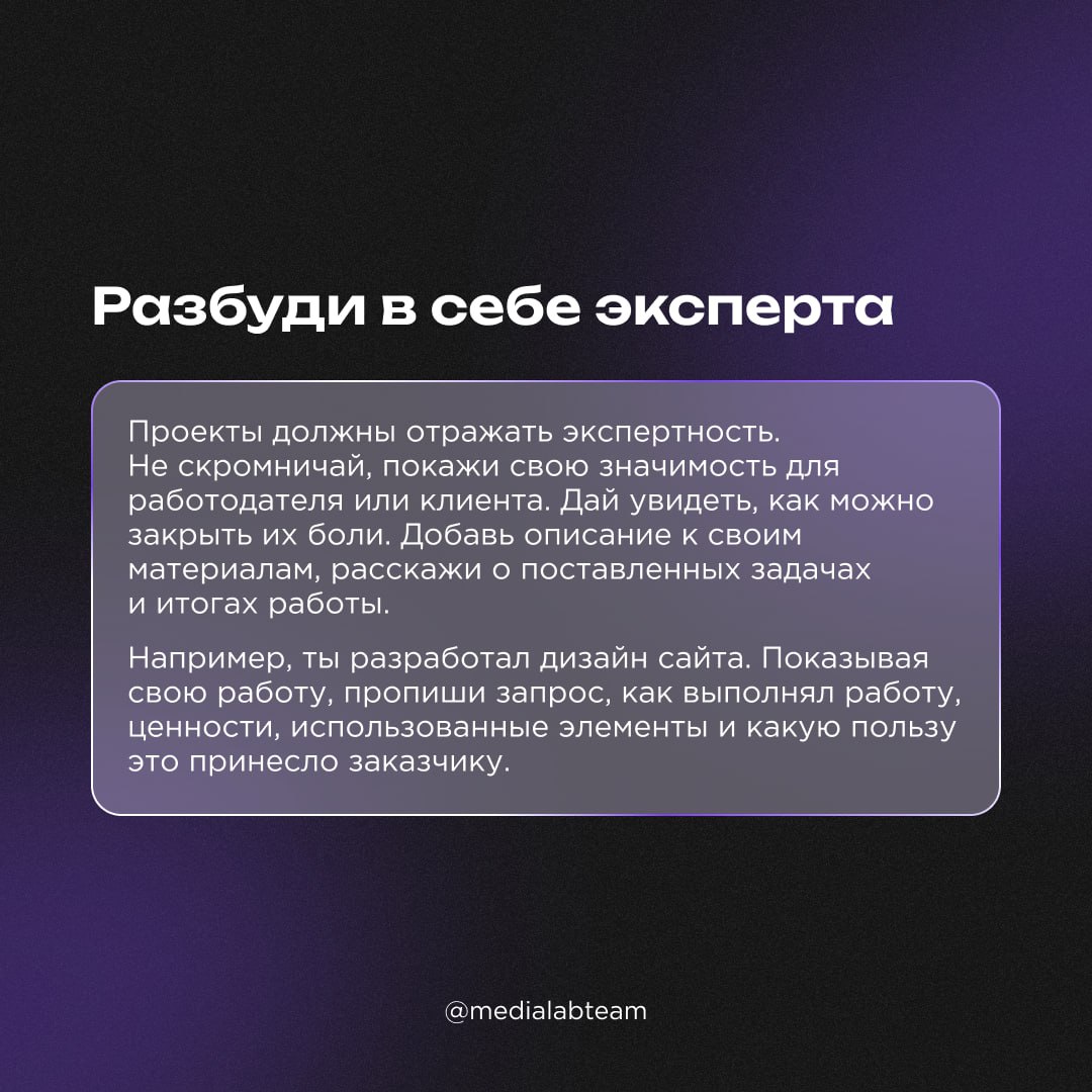 😎 Кажется, что январь — лучшее время, чтобы сдуть пыль с твоего портфолио. Начинается «новая жизнь», самое время искать новые возможности и проекты | Сетка — социальная сеть от hh.ru