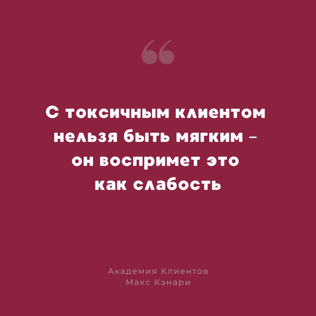 #токсичный #клиент | Сетка — социальная сеть от hh.ru