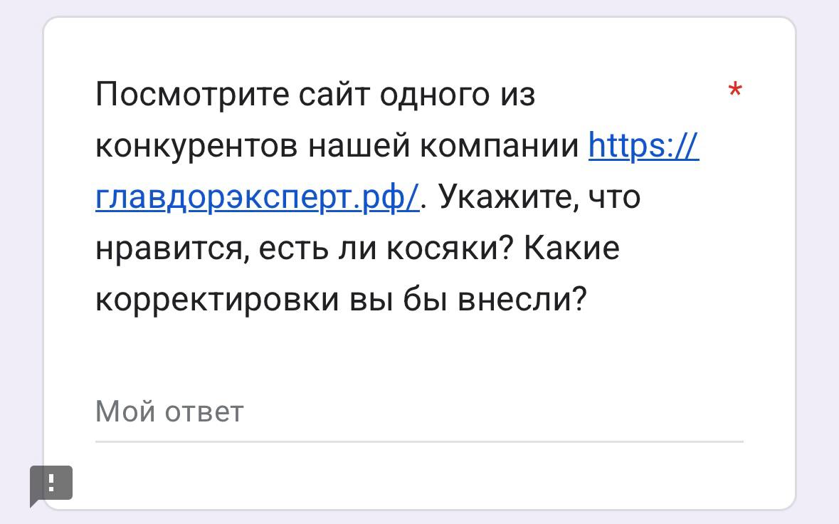 Сегодня в рубрике «друзья прислали» скрины реальной анкеты, которую дают кандидатам на…угадайте какую должность?
Жду ваши варианты в комментариях⤵️ | Сетка — социальная сеть от hh.ru