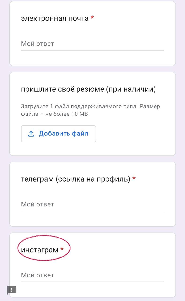 Сегодня в рубрике «друзья прислали» скрины реальной анкеты, которую дают кандидатам на…угадайте какую должность?
Жду ваши варианты в комментариях⤵️ | Сетка — социальная сеть от hh.ru