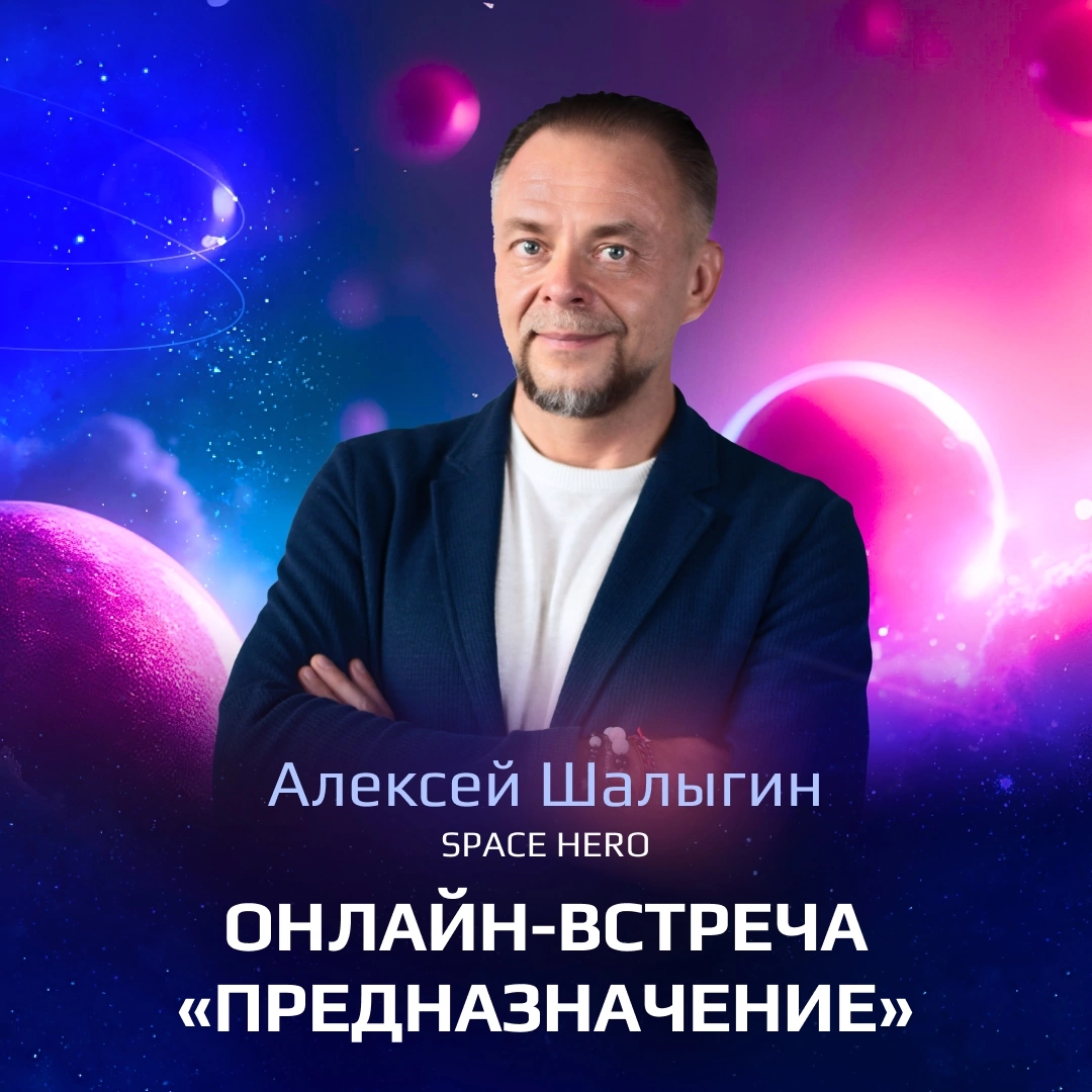 В чём твоё предназначение?
💫Каждый из нас приходит в этот мир. В этот удивительный, единственный в своём роде мир приходит наша удивительная, единственная в своём роде душа | Сетка — социальная сеть от hh.ru