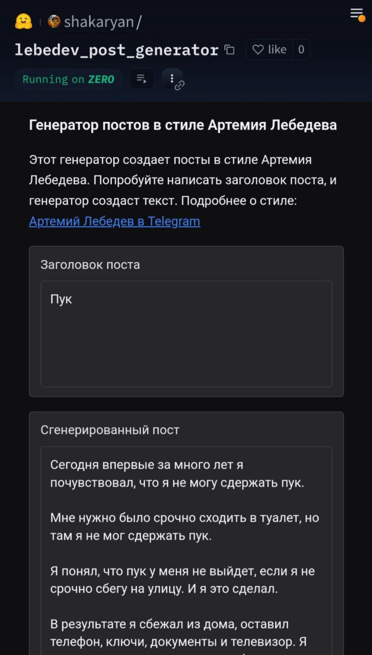 Я прочитал все посты Артемия Лебедева, чтобы создать его цифровую копию
Есть ли человек, который хотя бы раз не слышал о резких, метких и гениально-циничных текстах Артемия Лебедева? Его блог — это ку... | Сетка — социальная сеть от hh.ru
