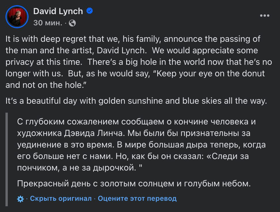 Умер режиссер Дэвид Линч — Variety
Режиссер скончался на 79-м году жизни | Сетка — социальная сеть от hh.ru