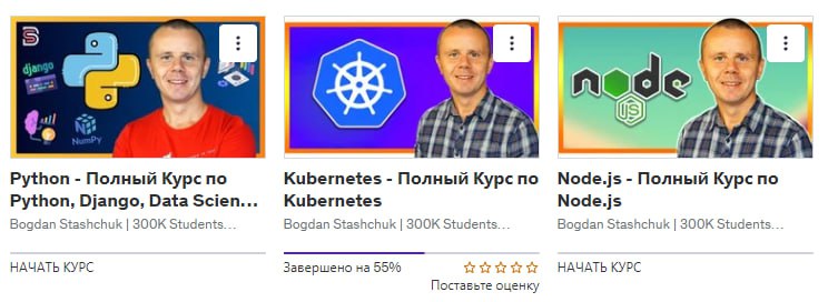 🚀 Закупился курсами на ближайшие пару месяцев!
1. Kubernetes — на работе есть потребность в этом инструменте | Сетка — социальная сеть от hh.ru
