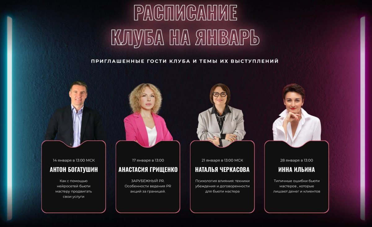 После возвращения из Италии свою карьеру в России как PR-эксперта я продолжила именно в beauty в Сколково, после чего также занималась личным брендом пластического хирурга, развивала клинику эстетичес... | Сетка — социальная сеть от hh.ru