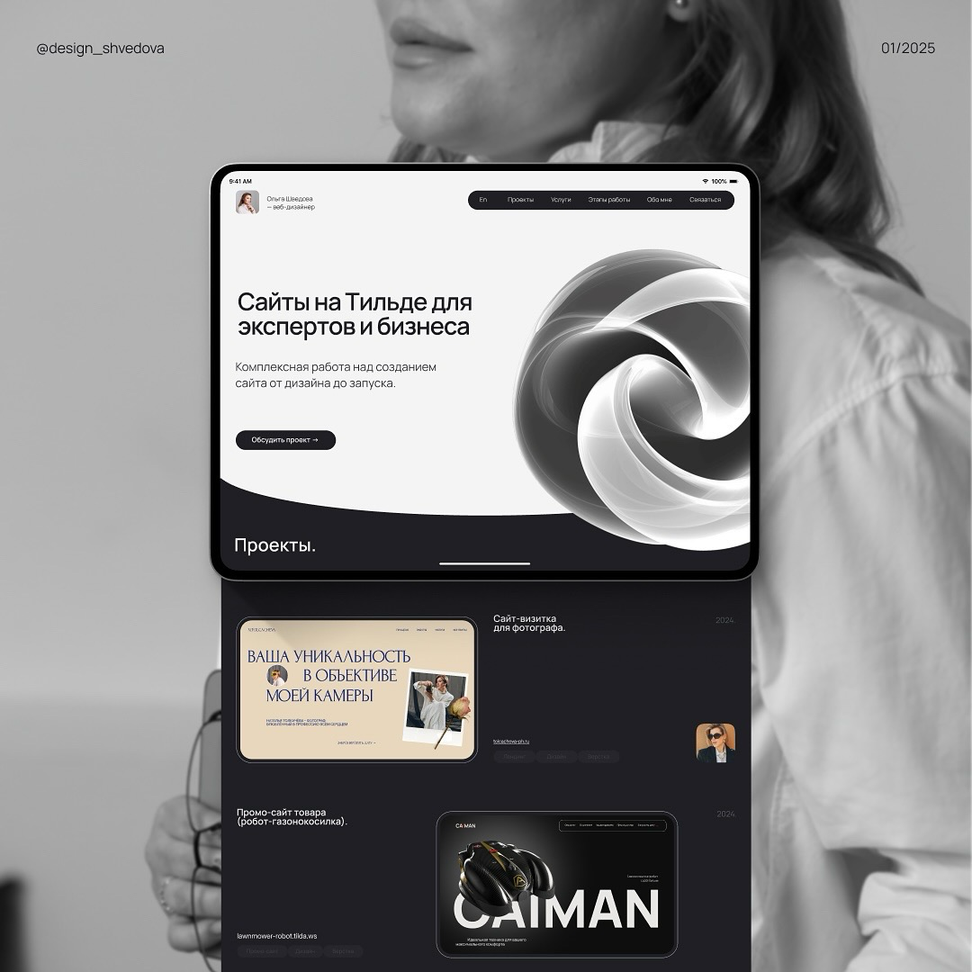 Персональный сайт | Сетка — социальная сеть от hh.ru