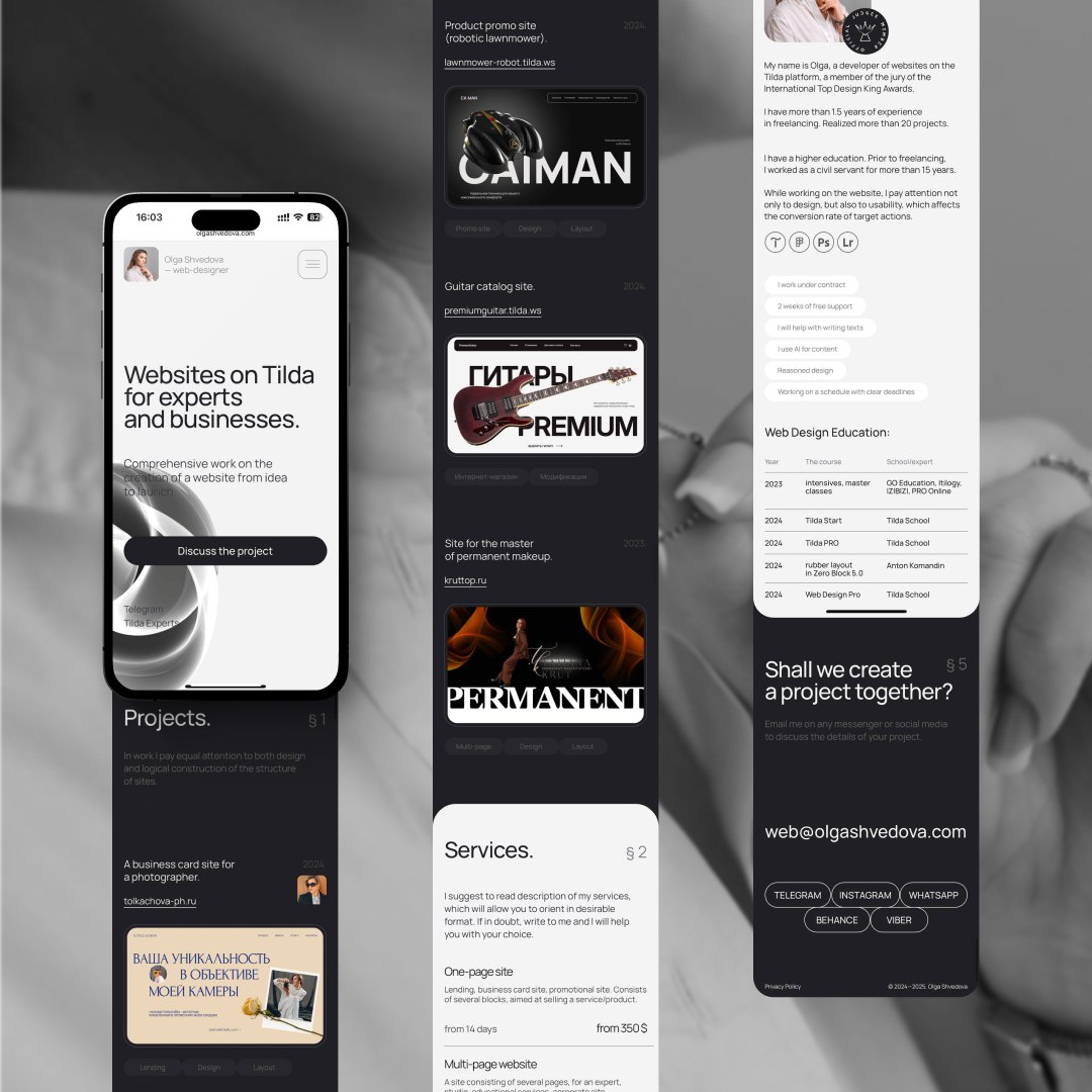 Персональный сайт | Сетка — социальная сеть от hh.ru