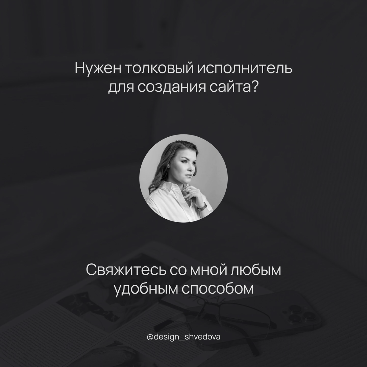 Персональный сайт | Сетка — социальная сеть от hh.ru