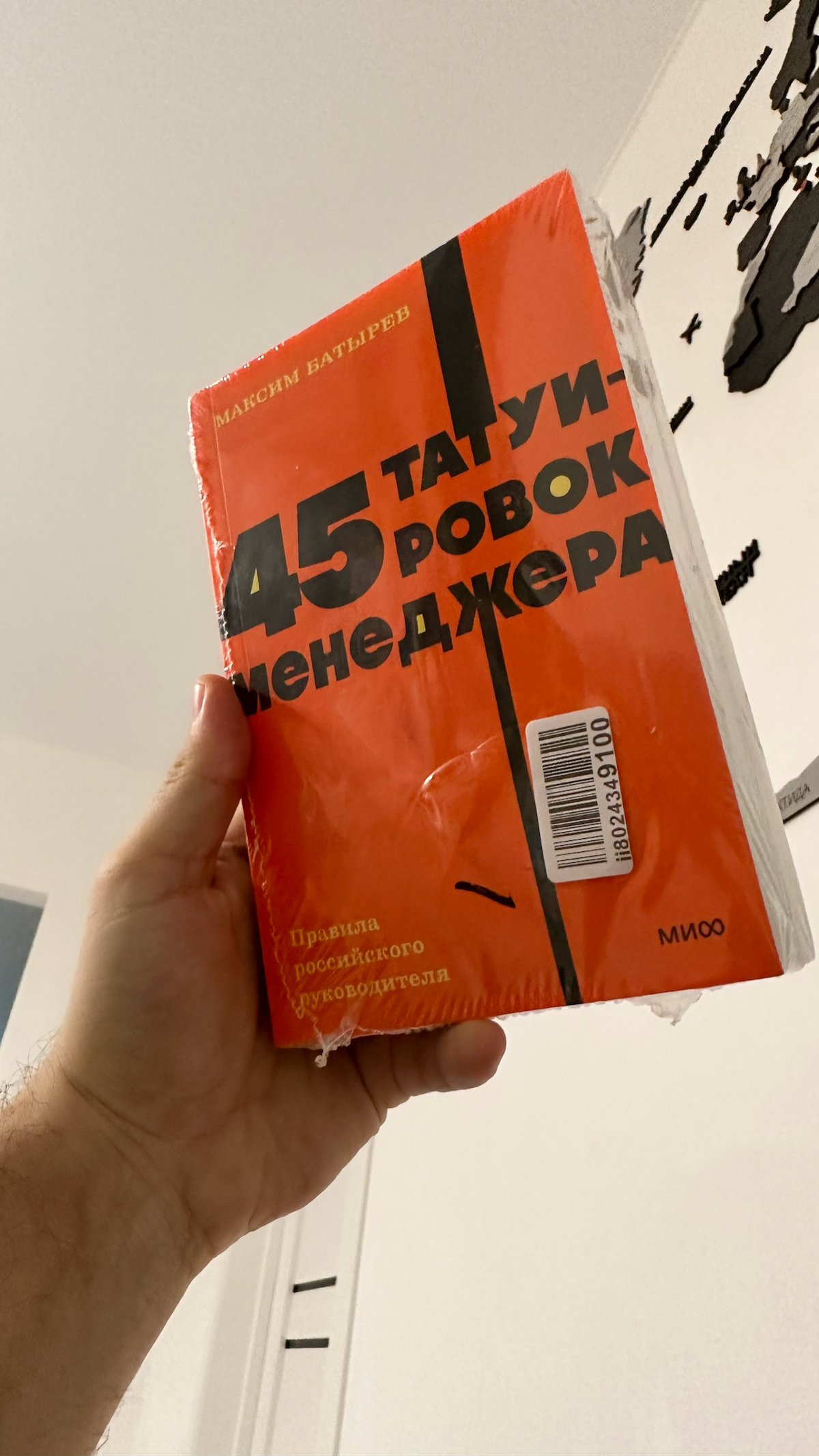 Эту книгу я читал года три назад | Сетка — социальная сеть от hh.ru