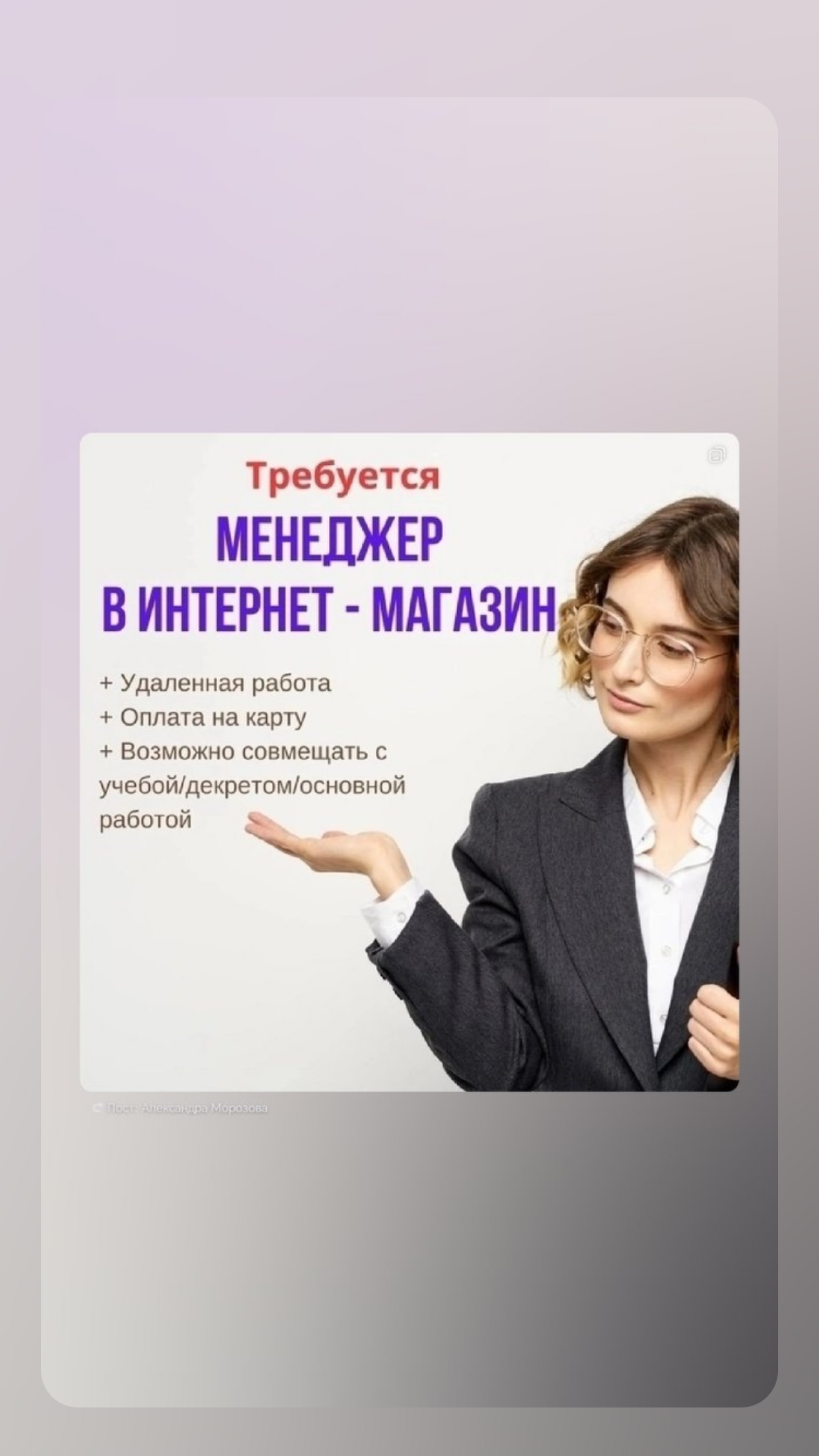 Здравствуйте вы добавляйтесь в группу  работа на дому, , по ссылке приглашению
. https://t.me/+Fz4wOsemqxwxMmUy  Эта общая группа.
Раскажите кто вы, сколько вам лет, из какого города? | Сетка — социальная сеть от hh.ru