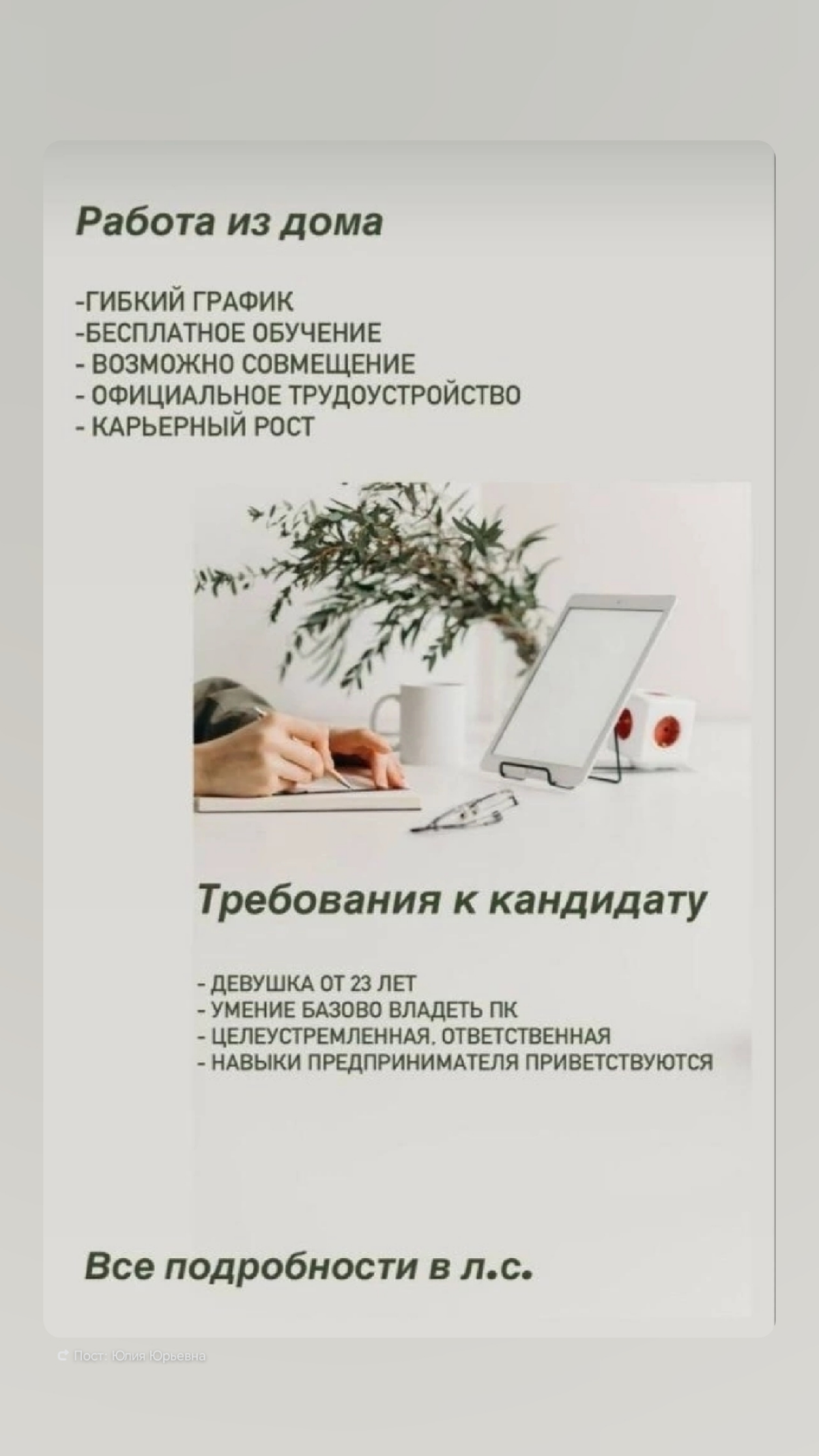 Здравствуйте вы добавляйтесь в группу  работа на дому, , по ссылке приглашению 
. https://t.me/+Fz4wOsemqxwxMmUy  Эта общая группа. 
Раскажите кто вы, сколько вам лет, из какого города? | Сетка — социальная сеть от hh.ru