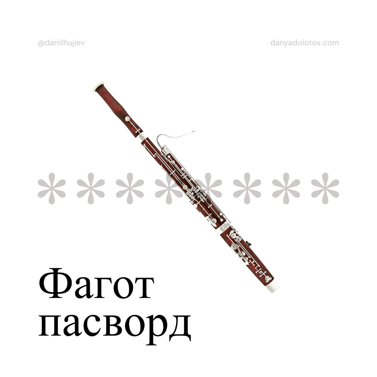 храните пароли в сберегательной кассе | Сетка — социальная сеть от hh.ru