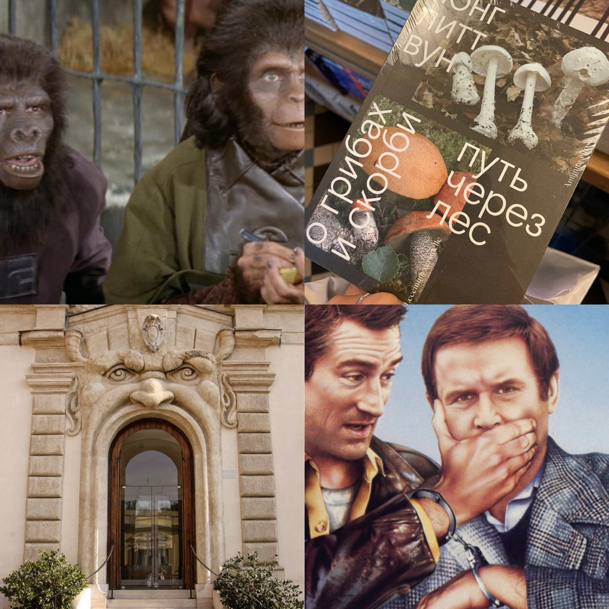 я называю это подсознательный коллаж.
обрывки скриншотов, фотографий, кадров из кино. | Сетка — социальная сеть от hh.ru
