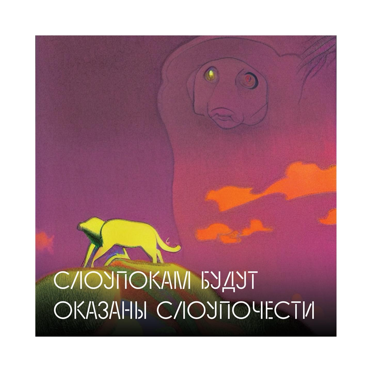 собираю деньги на готовую к печати книгу для тех, кто любит копнуть поглубже. называется небуквальный букварь. карта Т: 5536 9137 5024 5496 | Сетка — социальная сеть от hh.ru