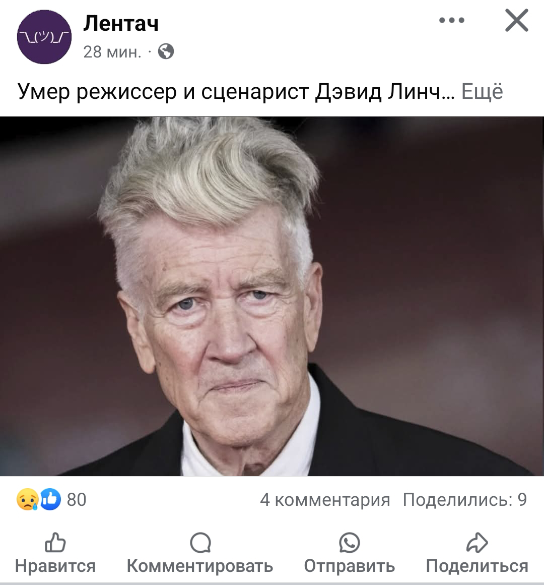 Легенда https://www.indiewire.com/gallery/best-david-lynch-movies/ | Сетка — социальная сеть от hh.ru