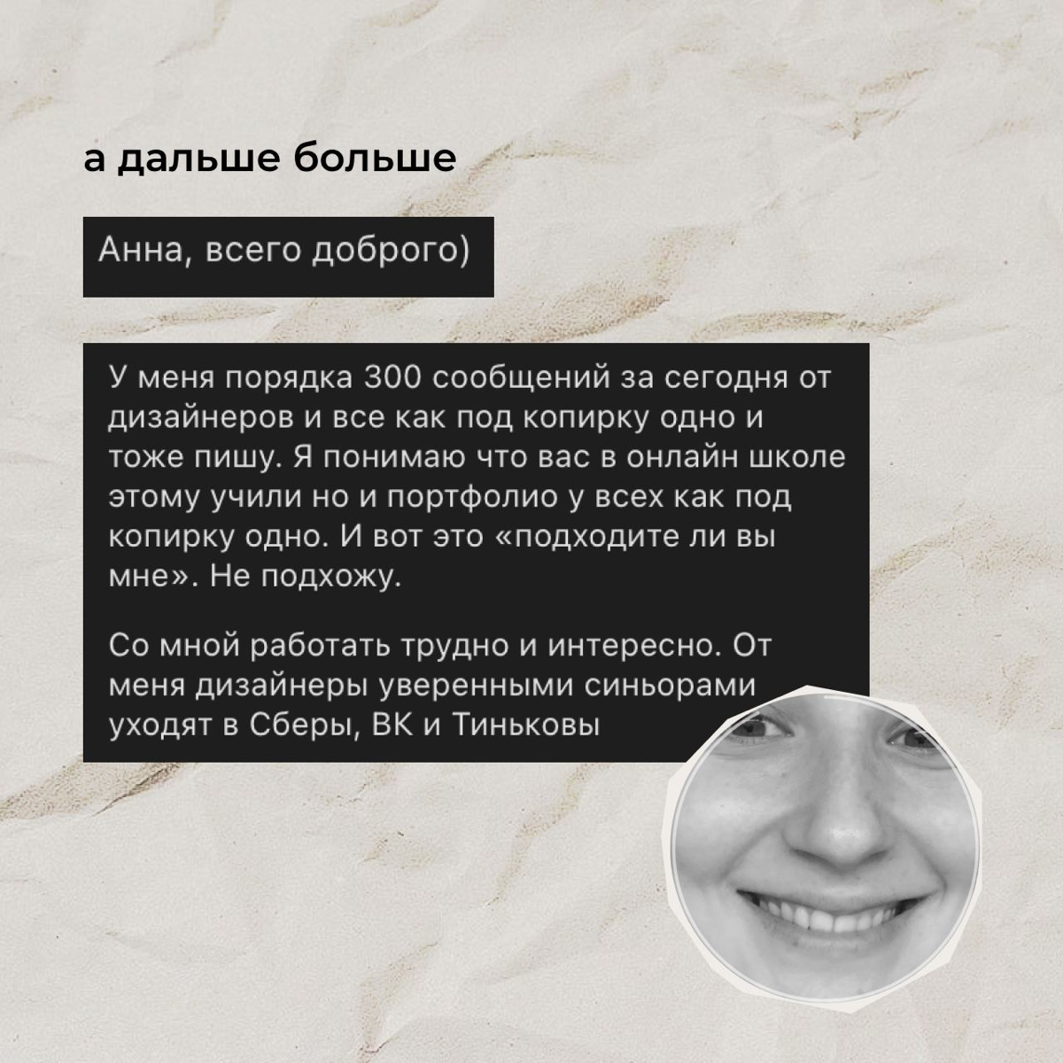 Ситуация произошла вчера и очень меня позабавила
Вот как общаться с такими людьми?
А они ведь еще и выступают в роли hr, а то есть раз выставили вакансию, то должны иметь время обработать отклики | Сетка — социальная сеть от hh.ru