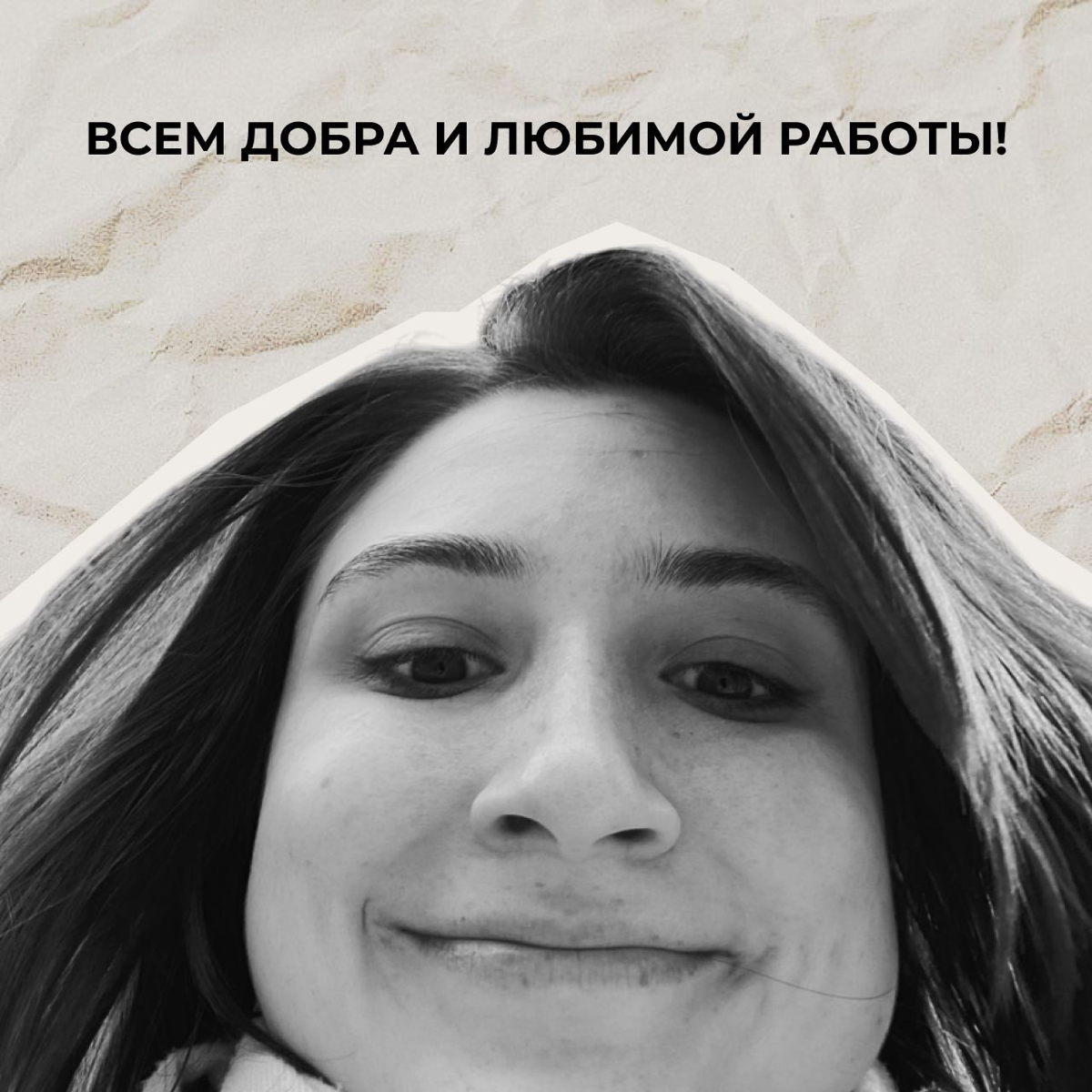 Ситуация произошла вчера и очень меня позабавила
Вот как общаться с такими людьми?
А они ведь еще и выступают в роли hr, а то есть раз выставили вакансию, то должны иметь время обработать отклики | Сетка — социальная сеть от hh.ru