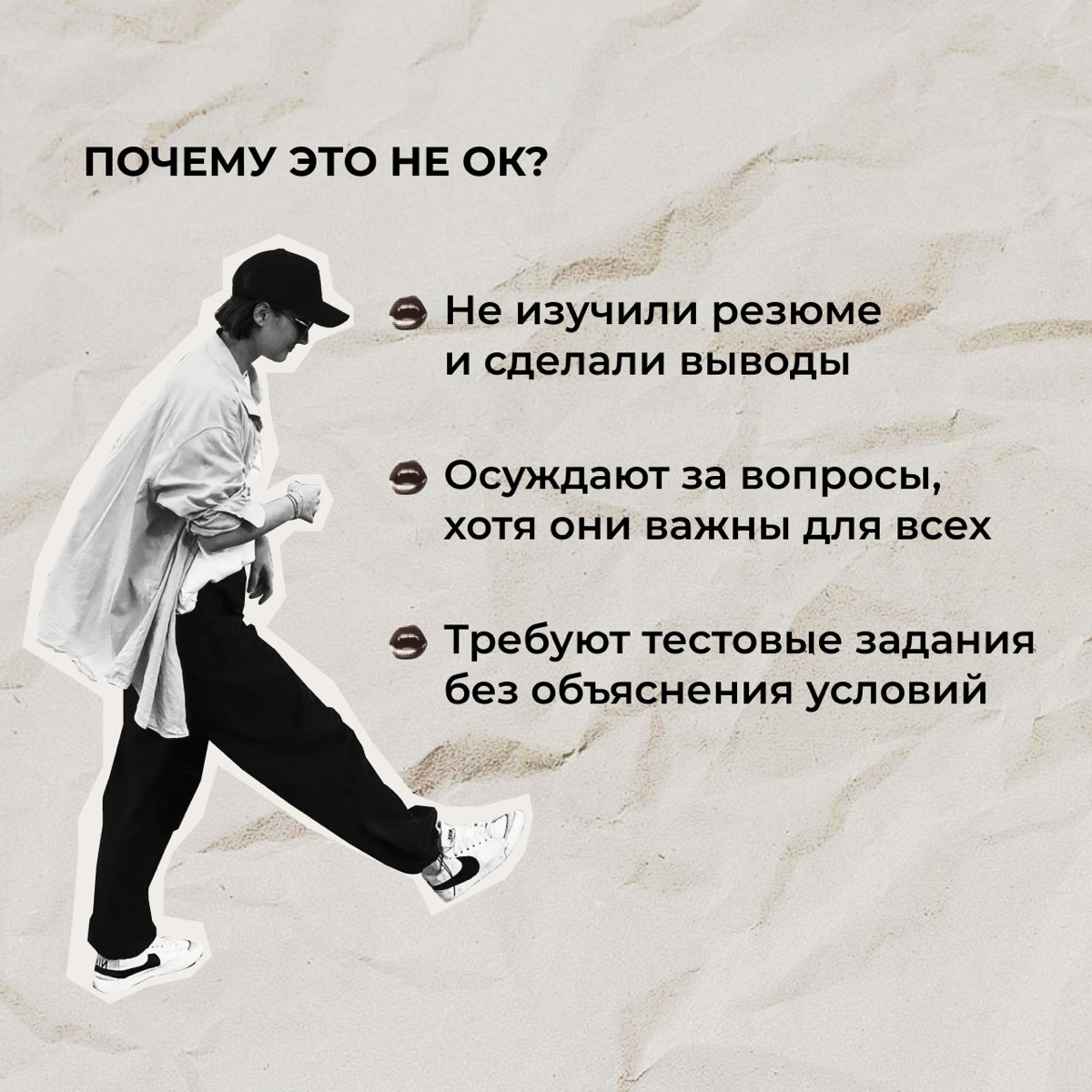 Ситуация произошла вчера и очень меня позабавила
Вот как общаться с такими людьми?
А они ведь еще и выступают в роли hr, а то есть раз выставили вакансию, то должны иметь время обработать отклики | Сетка — социальная сеть от hh.ru