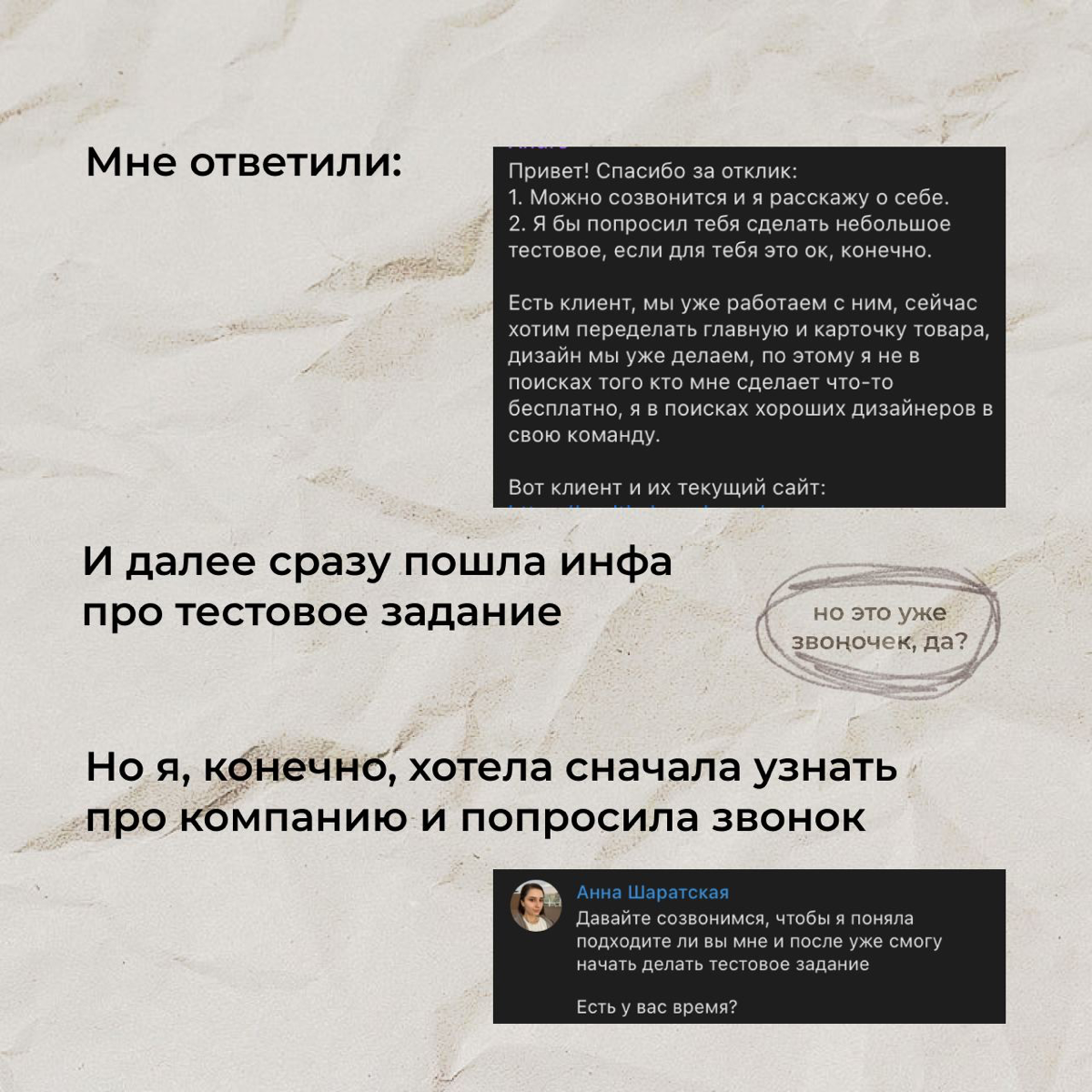 Ситуация произошла вчера и очень меня позабавила
Вот как общаться с такими людьми?
А они ведь еще и выступают в роли hr, а то есть раз выставили вакансию, то должны иметь время обработать отклики | Сетка — социальная сеть от hh.ru